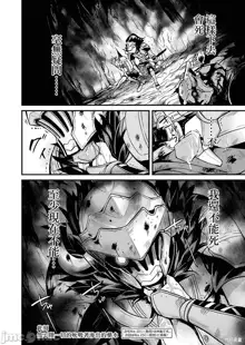 Goblin Slayer:Side Story-Year One Part.3, 中文