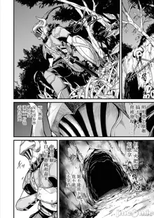 Goblin Slayer:Side Story-Year One Part.3, 中文