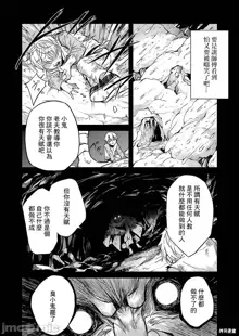 Goblin Slayer:Side Story-Year One Part.3, 中文