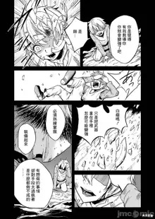 Goblin Slayer:Side Story-Year One Part.3, 中文