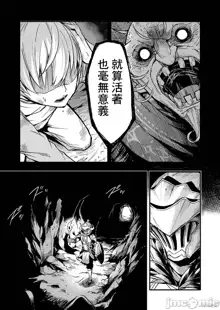 Goblin Slayer:Side Story-Year One Part.3, 中文