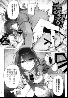 あなたの種回収します, 日本語