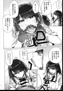 あなたの種回収します, 日本語