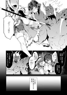 隷辱の戦巫女, 日本語