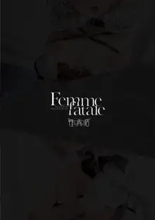 femme fatale, 日本語