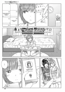 Yuri no Tsubomi ni Kuchibiru Furete Ch. 1-5, Español