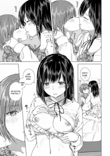 Yuri no Tsubomi ni Kuchibiru Furete Ch. 1-5, Español