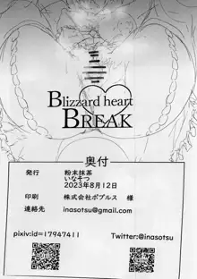 Blizzard heart BREAK, 日本語