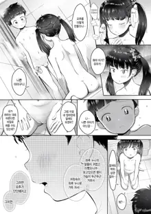 Motto Waruiko x Koharu 02, 한국어