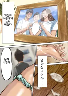 Ayamachi no Rensa ㅣ 실수의 연쇄, 한국어