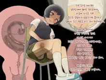 Worm Pseudo-Pregnancy | 지렁이 상상임신, 한국어