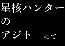 FUTA-RAIL1「カフカ氏のせいで刃ちゃんがまじで刃ちゃんになった話」, 日本語