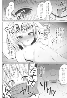 SYARO`S NIGHTMARE, 日本語