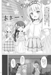 SYARO`S NIGHTMARE, 日本語