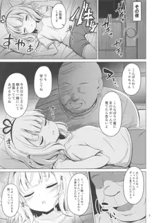 SYARO`S NIGHTMARE, 日本語