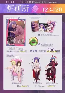 happy Darling 只想獨佔你 ～温泉篇～, 中文