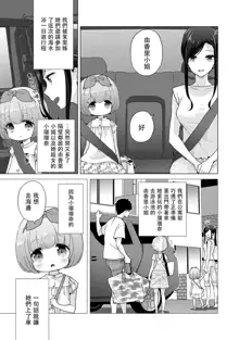 Noraneko Shoujo to no Kurashikata | 與野貓少女一起生活的方法 Ch. 22-40, 中文