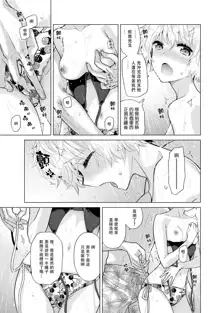 Noraneko Shoujo to no Kurashikata | 與野貓少女一起生活的方法 Ch. 22-40, 中文