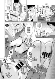 Noraneko Shoujo to no Kurashikata | 與野貓少女一起生活的方法 Ch. 22-40, 中文