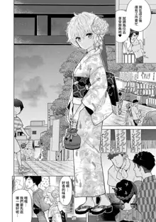 Noraneko Shoujo to no Kurashikata | 與野貓少女一起生活的方法 Ch. 22-40, 中文