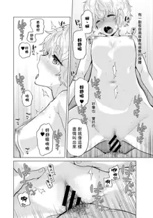 Noraneko Shoujo to no Kurashikata | 與野貓少女一起生活的方法 Ch. 22-40, 中文