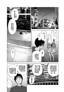 Noraneko Shoujo to no Kurashikata | 與野貓少女一起生活的方法 Ch. 22-40, 中文