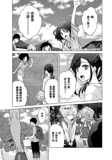 Noraneko Shoujo to no Kurashikata | 與野貓少女一起生活的方法 Ch. 22-40, 中文