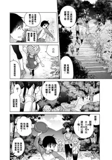 Noraneko Shoujo to no Kurashikata | 與野貓少女一起生活的方法 Ch. 22-40, 中文