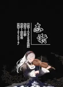 Chotto Kowai Onee-san ni Katte morau Koto ni Narimashita, 中文