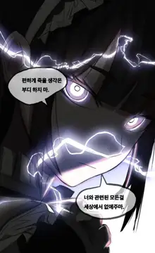 Narberal Gamma NTR, 한국어