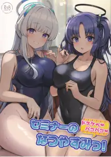 Seminar no Dosukebe Pakopako Natsuyasumi! | Seminar's Lewd and Sexy Summer Vacation!, English