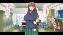 爆乳デカ尻チアガール!～押しに弱い女子●生は拝み倒せばヤらせてくれる～, 日本語