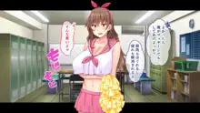 爆乳デカ尻チアガール!～押しに弱い女子●生は拝み倒せばヤらせてくれる～, 日本語