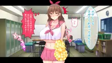 爆乳デカ尻チアガール!～押しに弱い女子●生は拝み倒せばヤらせてくれる～, 日本語