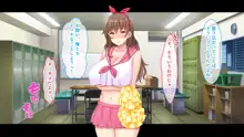 爆乳デカ尻チアガール!～押しに弱い女子●生は拝み倒せばヤらせてくれる～, 日本語