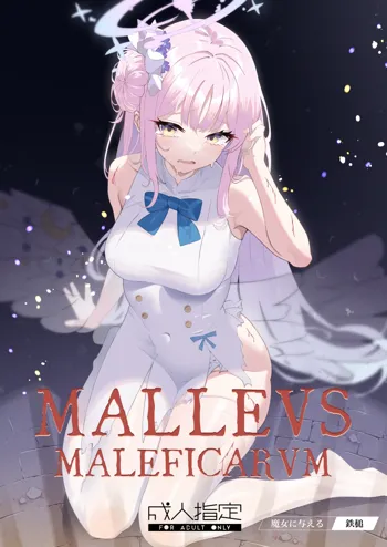 Malleus Maleficarum -魔女に与える鉄槌-, 日本語