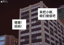 淫乱母子爱01-04(完) feiki, 中文