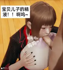 淫乱母子爱01-04(完) feiki, 中文