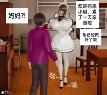 淫乱母子爱01-04(完) feiki, 中文