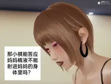 淫乱母子爱01-04(完) feiki, 中文