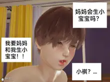 淫乱母子爱01-04(完) feiki, 中文