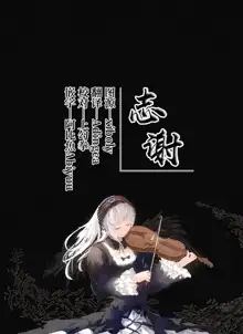 Sensei, Kore wa Futari dake no Himitsu desu yo ~Sailor Fuku no Himitsu~, 中文