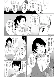 もう一回、しよ 愛する夫のおちんぽで朝までパコられたい淫乱巨乳妻の律子さん, 日本語