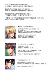 Ore no Shinyuu wa TS (Seitenkan) Taishitsu 5 | 내 친구는 TS(성전환)체질 5, 한국어