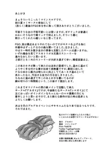 私のカワイイ後輩がふたなりの私にいじめられる妄想でオナニーするはずがない, 日本語