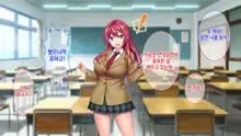 Iyashikei Baito Joshi o Taiikukaikei Kuzu Otoko Kara Netotte Haramase! ! !｜치유계 알바녀를 체육계 쓰레기남으로부터 빼앗어서 임신시키기!!!, 한국어