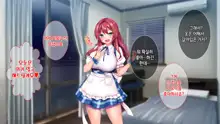 Iyashikei Baito Joshi o Taiikukaikei Kuzu Otoko Kara Netotte Haramase! ! !｜치유계 알바녀를 체육계 쓰레기남으로부터 빼앗어서 임신시키기!!!, 한국어