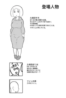 嫁のろけエッセイを描いたら、ファンに特定されて寝取られた件 1&2, 日本語