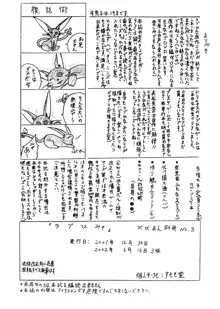 びびあん別冊 No.3 ラブひみゃ, 日本語