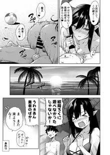 押しかけ魔王と海に行く後日談, 日本語